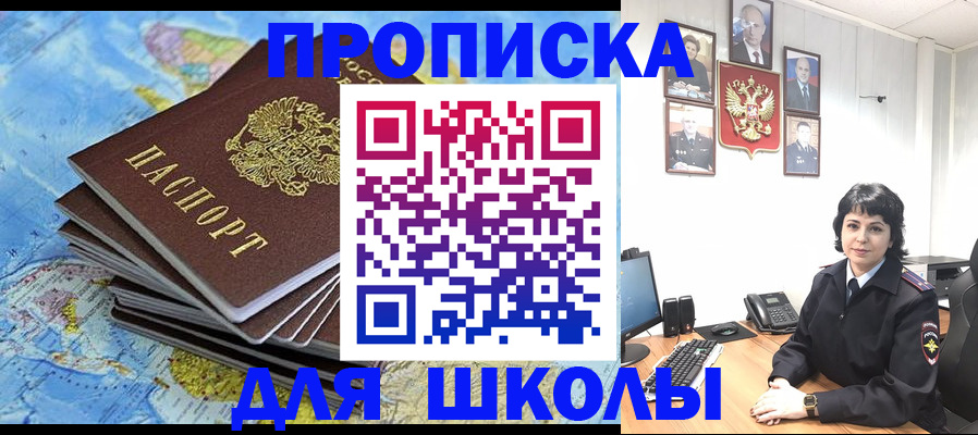 прописка регистрация в Волгограде