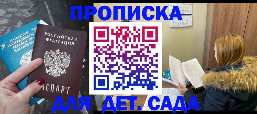 временная регистрация надежно в Волгограде
