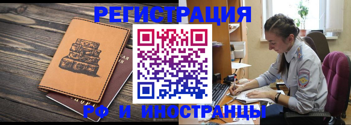 временная регистрация адрес в Волгограде