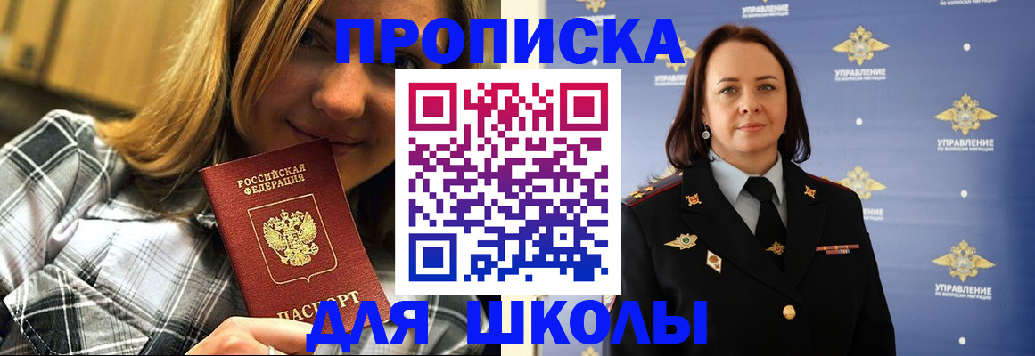 временная регистрация надежно в Волгограде